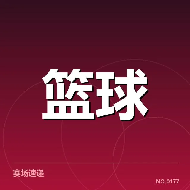 CBA常规赛薪资结构：球队薪资分配存在哪些不均衡
