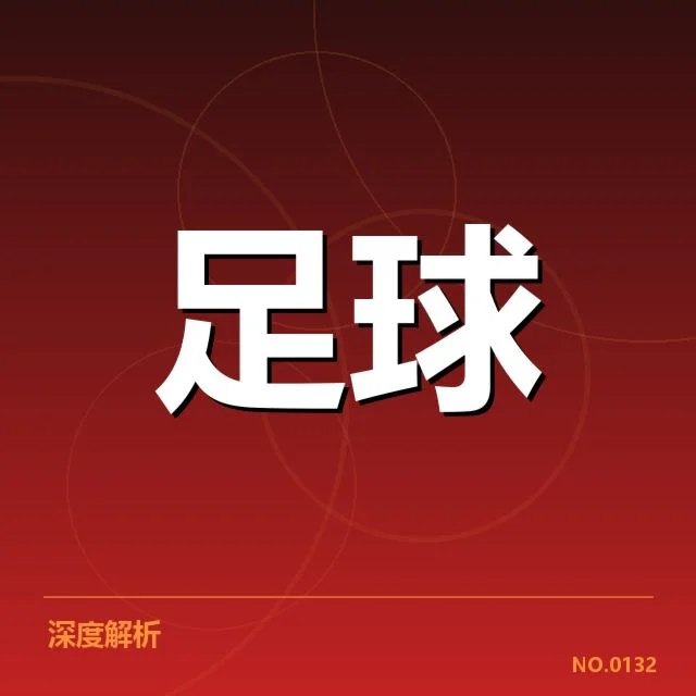 中超近期公布赛程与参赛队伍名单