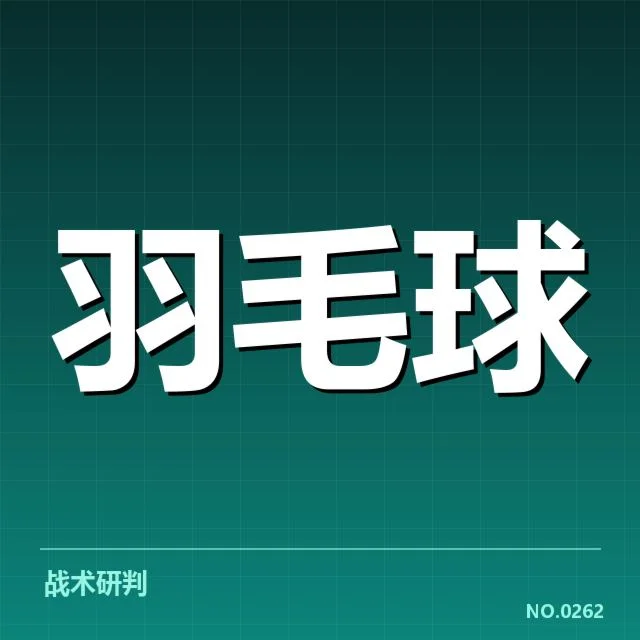 官方确认的参赛名单与赛程安排细节